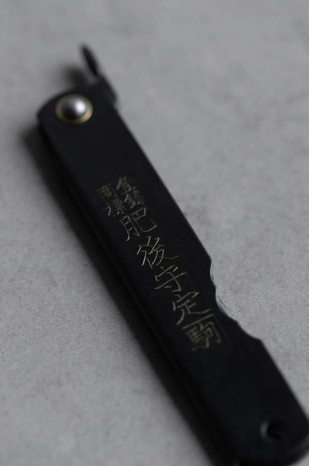 Japanese Folding Knife